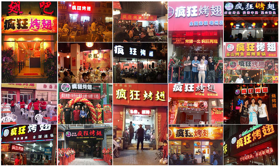 郑州烧烤加盟,学烧烤技术,开烧烤店多少钱